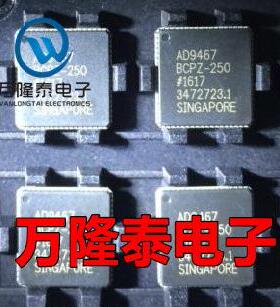 全新原装正品 AD9467BCPZ-200 AD9467BCPZ-25 LFCSP-72 贴片