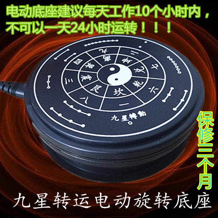 电动九星转动黄玉装饰品