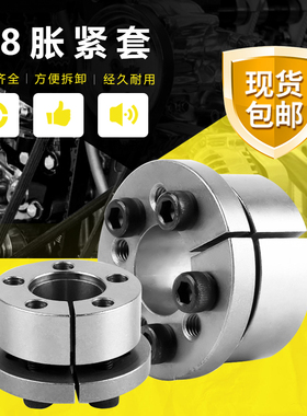 涨紧套TLK133胀套LOCK7免键轴套Z8胀紧连结套涨套KTR206胀紧套