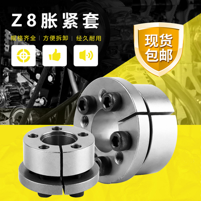 涨紧套米丝米MLM涨套椿本KE免键轴套SCE201胀套Z8B胀紧套