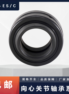 向心GEEW16关节轴承GE20 25 30 32 35 40 50 60 63LO 70ES