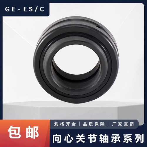 向心GEEW16关节轴承GE20 25 30 32 35 40 50 60 63LO 70ES