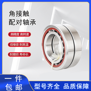 HRB 哈尔滨精密机床主轴轴承7016C/P4 7016AC/P4DB二联 三联配对