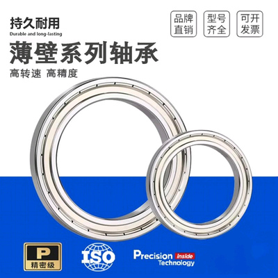 薄壁轴承6804 6805 6806 6807 6808 6809 6810 6811 6812Z