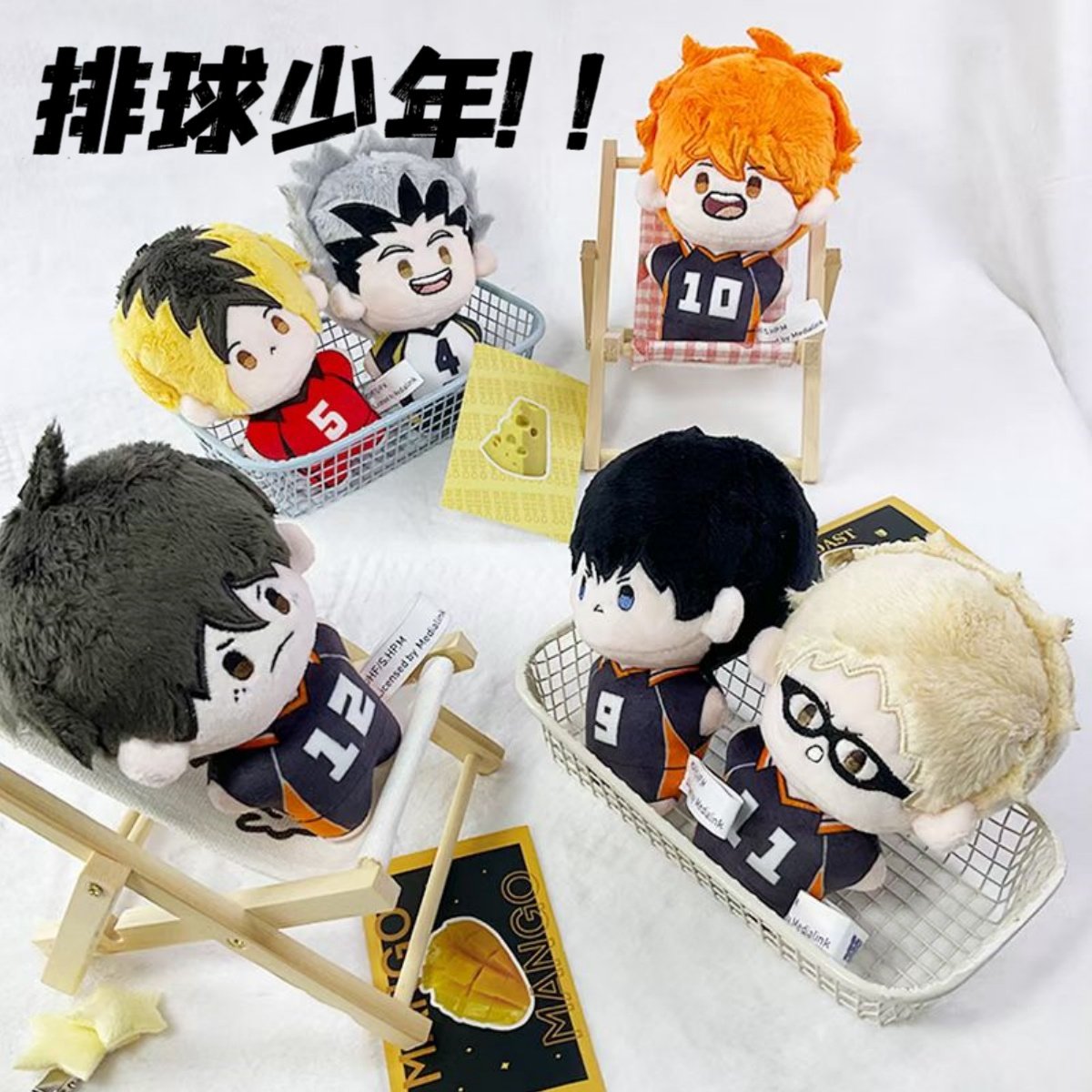 正版月排球少年岛萤日向影山毛绒玩偶挂件动漫周边礼物钥匙扣