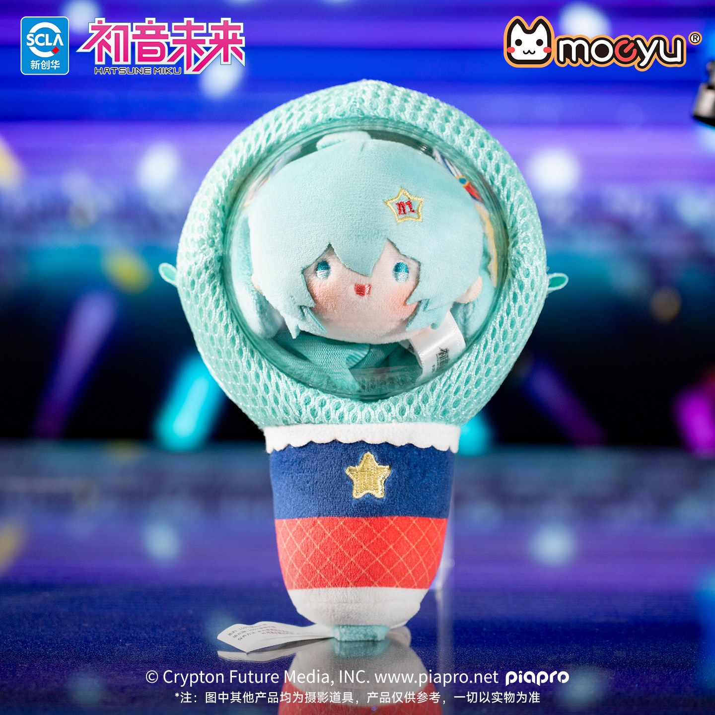 正版moeyu初音未来星耀之声麦克风毛绒团子挂件官方正版周边痛包