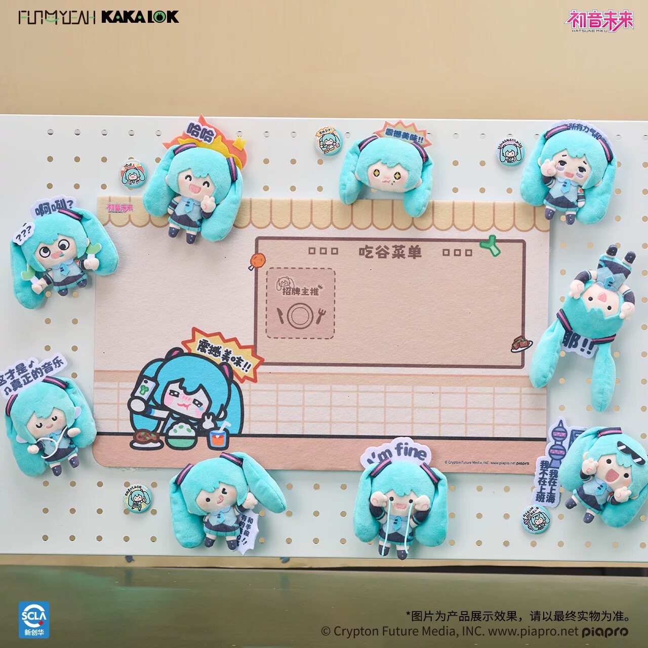 正版FUN4YEAH初音未来放肆耶表情包系列公仔挂件卡卡扣毛绒盲盒