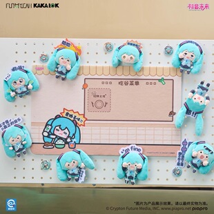 正版FUN4YEAH初音未来放肆耶表情包系列公仔挂件卡卡扣毛绒盲盒