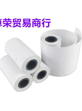 泛海三江2100 9000 9116 MN310 MN300消防报警主机专用热敏打印纸