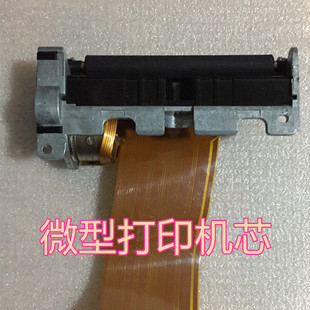 上海百鹰无线电子吊秤5T打印机机芯 热敏打印头优质现货掌柜推荐