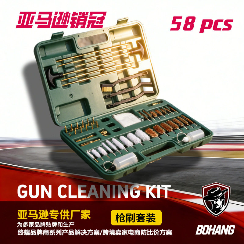 58件套枪刷清洁套装亚马逊热销枪管刷枪械巨维护保养擦枪工具坚