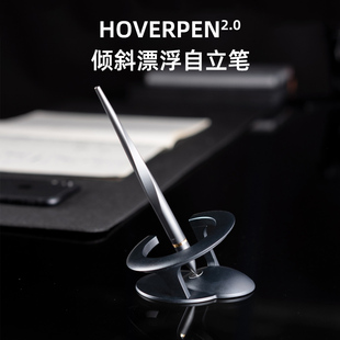 黑科技Hoverpen磁悬浮自立笔2.0星际23.5度倾斜底座礼品签字笔