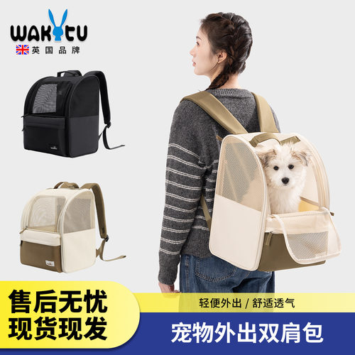 wakytu英国宠物双肩背包外出透气狗包便携大容量可折叠手提猫包