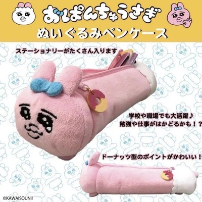 opanchu兔 裤头兔 opanchu 内裤兔 胖次兔 绝版笔袋