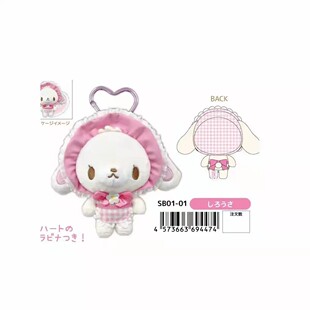 日系可爱甜点兔毛绒挂件女仆款Sugarbunnies系列甜点兔毛绒挂件