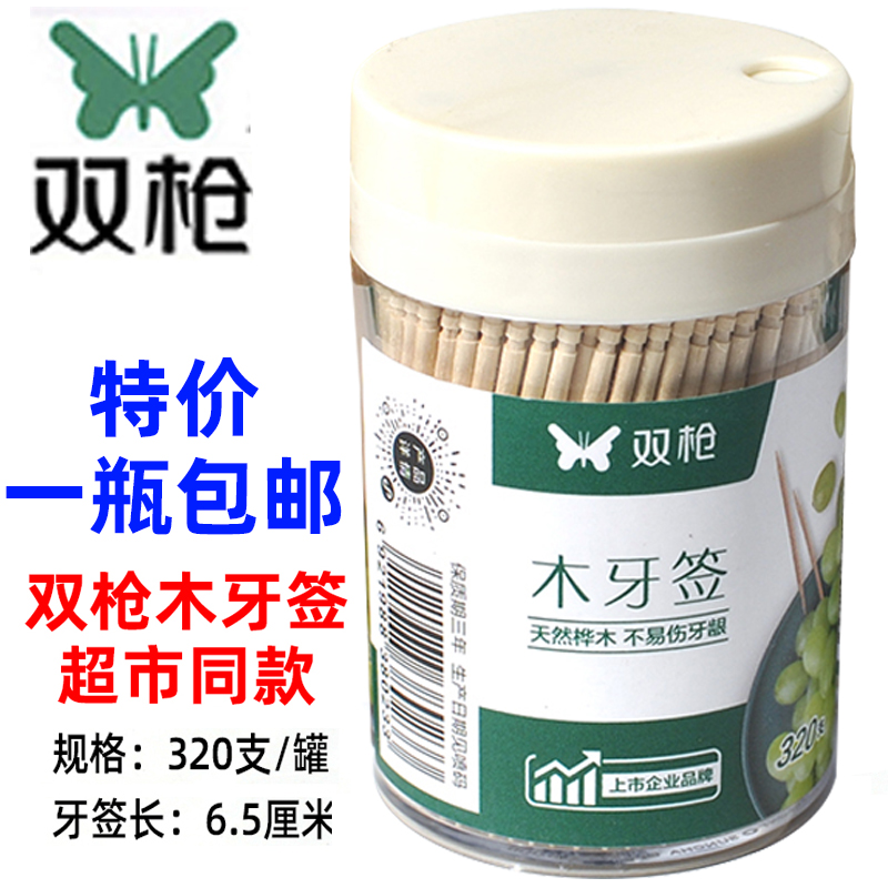 双枪木牙签木质粗牙签水果签剔牙