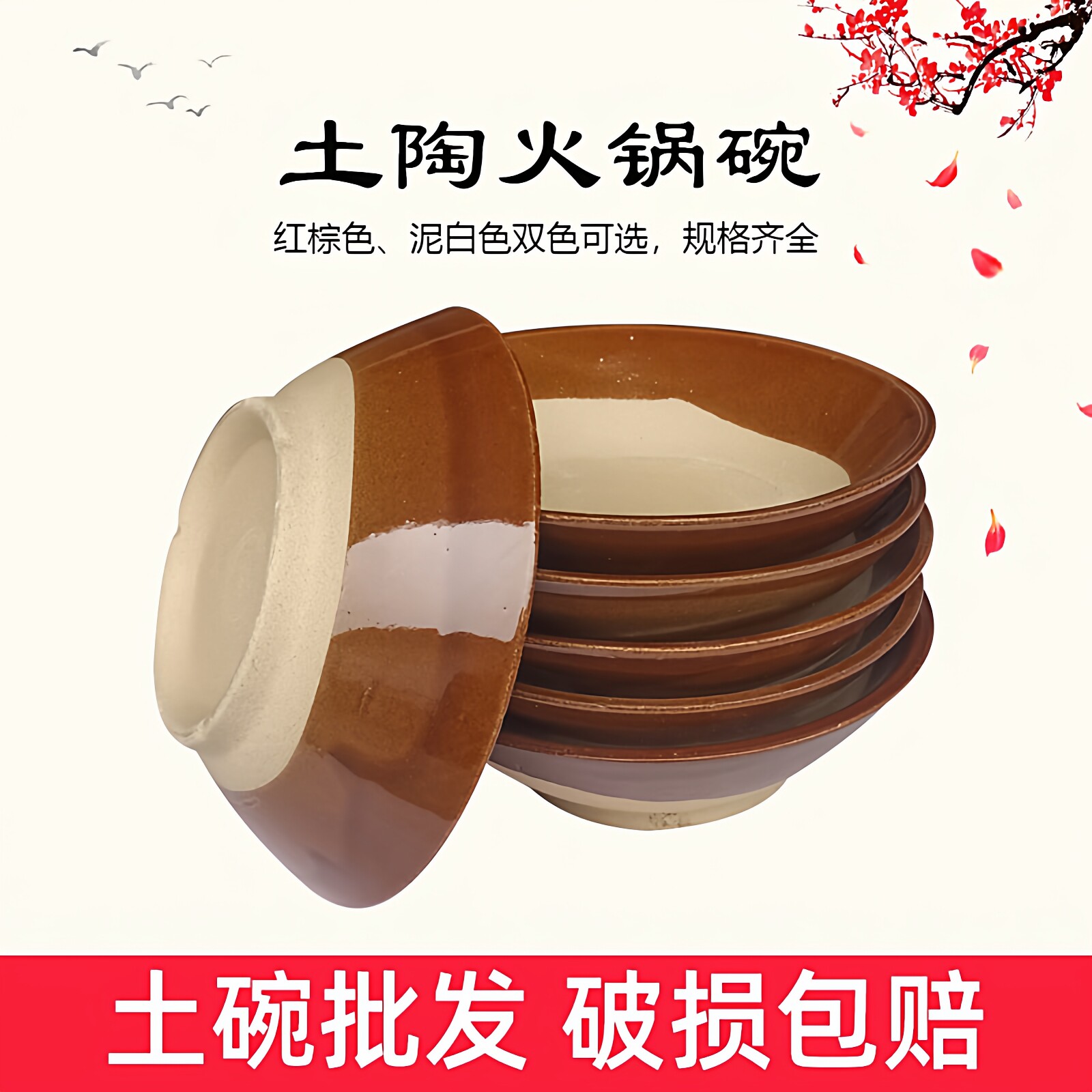 老式土碗火锅店调料碗蘸水菜碗毛肚鸭肠菜盘粗制土陶复古酒碗商用