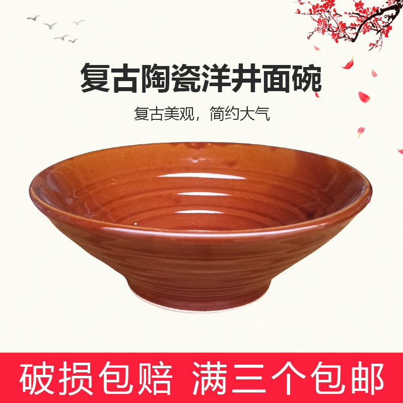 老式餐具日式陶瓷复古风拉面碗斗笠碗喇叭碗土陶米粉碗商用大号碗,餐饮具,碗,淘宝优惠券,粉丝福利购,淘宝优惠卷