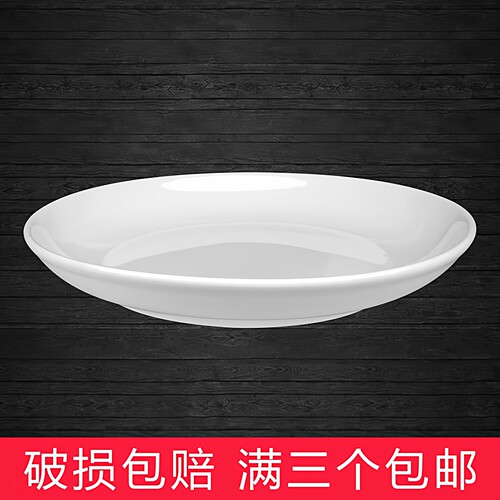 日式白色陶瓷简约饭盘圆盘深盘