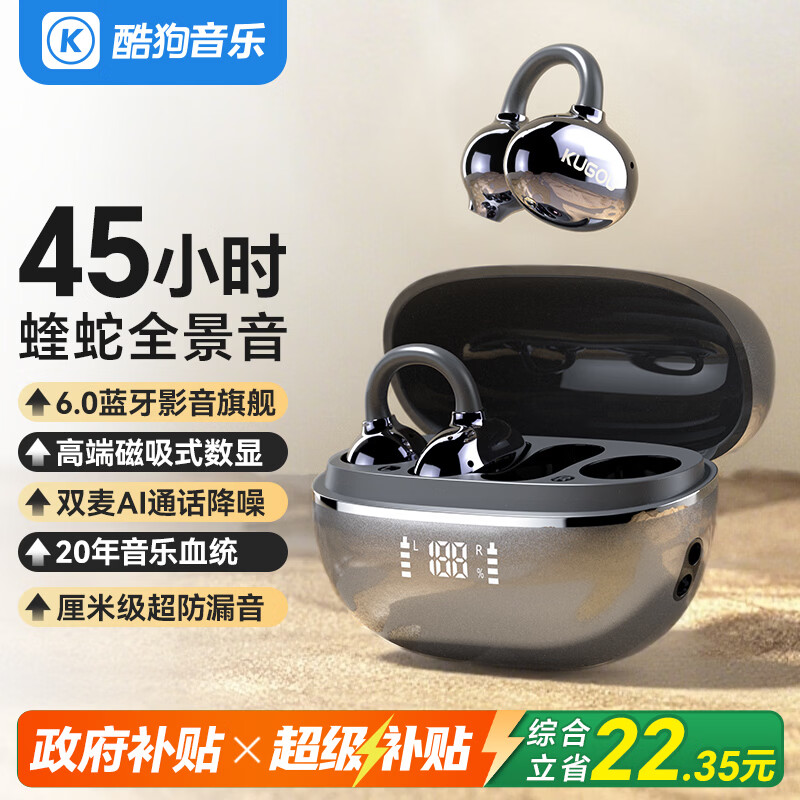 酷狗蓝牙耳机耳夹式骨传导无线不入耳运动跑步降噪续航开放挂耳