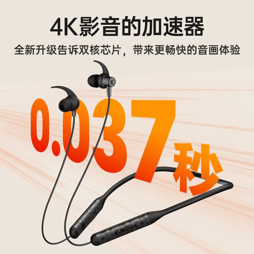 酷狗M3Proy颈挂蓝牙耳机降噪
