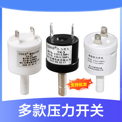 压力开关净水器高压阀
