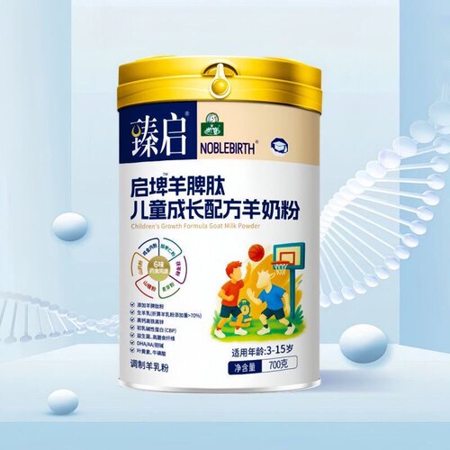 御宝臻启儿童成长配方羊奶粉700克3-15岁