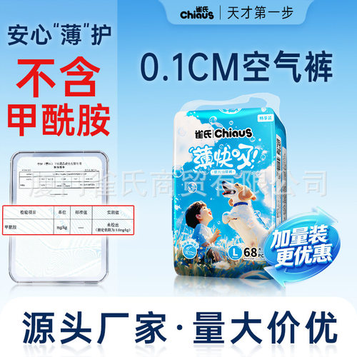 雀氏薄快吸婴儿学步拉拉裤L/XL/XXL/XXXL宝宝透气尿不湿S/M码