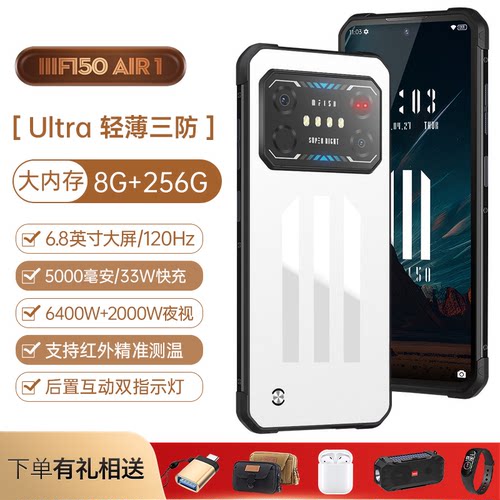 轻薄三防智能手机全网通双卡安卓