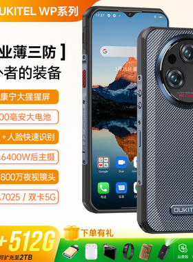 正品大电池三防智能手机全网通5G防水安卓无线夜视OUKI欧奇WP35