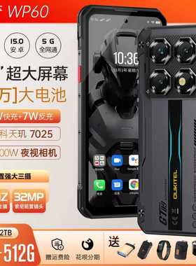7.2寸大屏三防智能手机5G防水防摔安卓无线欧奇WP60谷歌版长待机