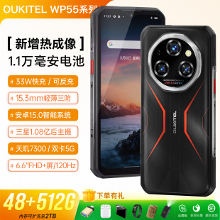 户外热成像三防智能手机5G夜视防摔防水谷歌长待机OUKTEL欧奇WP55
