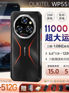 热成像三防智能手机5G双夜视防摔防水谷歌超长待机OUKTEL欧奇WP55