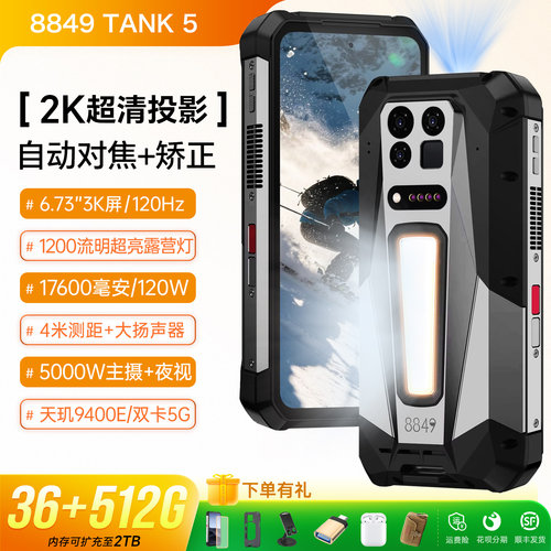 8849TANK5超清投影仪智能手机5G