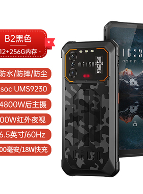 户外三防智能手机双卡骑手防水夜视大电池超长待机IIIF150 B2