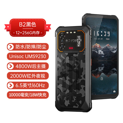 户外三防智能手机防水防摔全网通