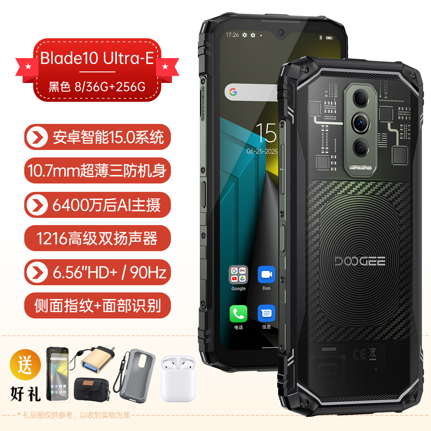 轻薄三防户外智能手机全网通超长待机DOOGEE道格Blade 10Ultra-E