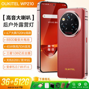 正品 OUKITEL欧奇WP210 三防智能手机5G双卡安卓大屏商务防水谷歌版