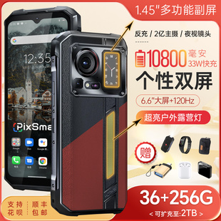 HOTWAV Pro三防手机5G双屏夜视2亿像素安卓无线超长待机 Hyper