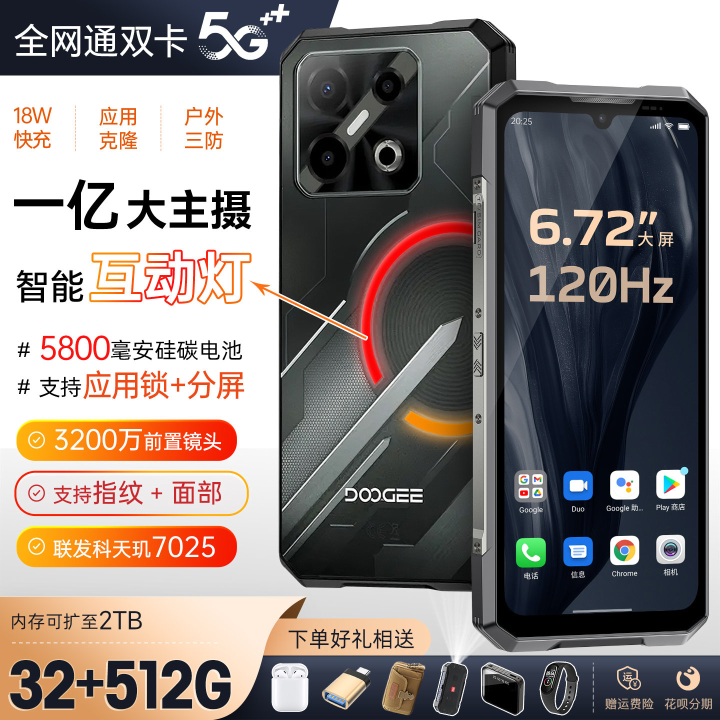 全新轻薄三防智能手机5G双卡呼吸灯防水安卓谷歌道格BladeGTPRO