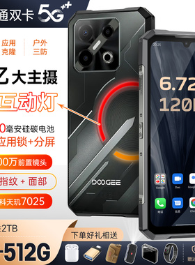 全新轻薄三防智能手机5G双卡呼吸灯防水安卓谷歌道格BladeGTPRO