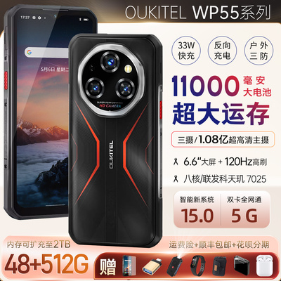 热成像三防智能手机5G夜视防摔水