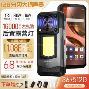 OUKITE欧奇WP56三防智能手机5G防水大喇叭露营灯16000毫安长待机