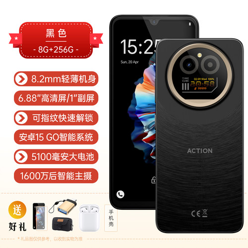 大屏安卓智能手机全网通双卡无线