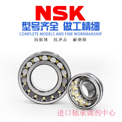 进口双列调心滚子轴承 NSK轴承 21315EAE4 C3 3315 尺寸75*160*3