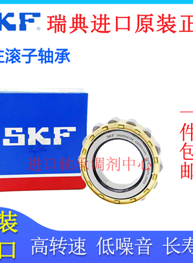 供应瑞典SKF进口圆柱滚子轴承 N203ECM NU203ECM NJ203ECM 质保