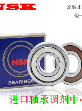 供应日本NSK进口深沟球轴承 6014ZZ   6014DDU品质保障质保一年