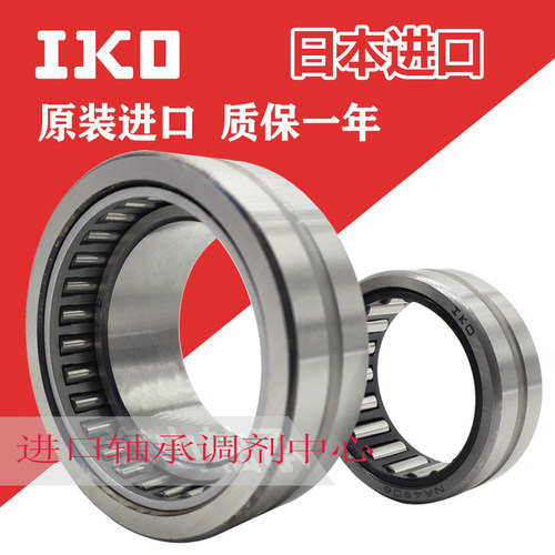 日本IKO进口带内圈滚针轴承  NA6906   尺寸  30*47*30 品质保证