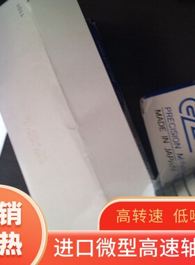 实拍 进口EZO高速轴承 63800ZZ 10*19*7mm L-1910ZZY07 微型轴承