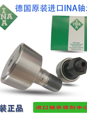 德国INA轴承 进口轴承 KRV35PP 螺栓型滚轮滚针轴承 KR35PPA PPA